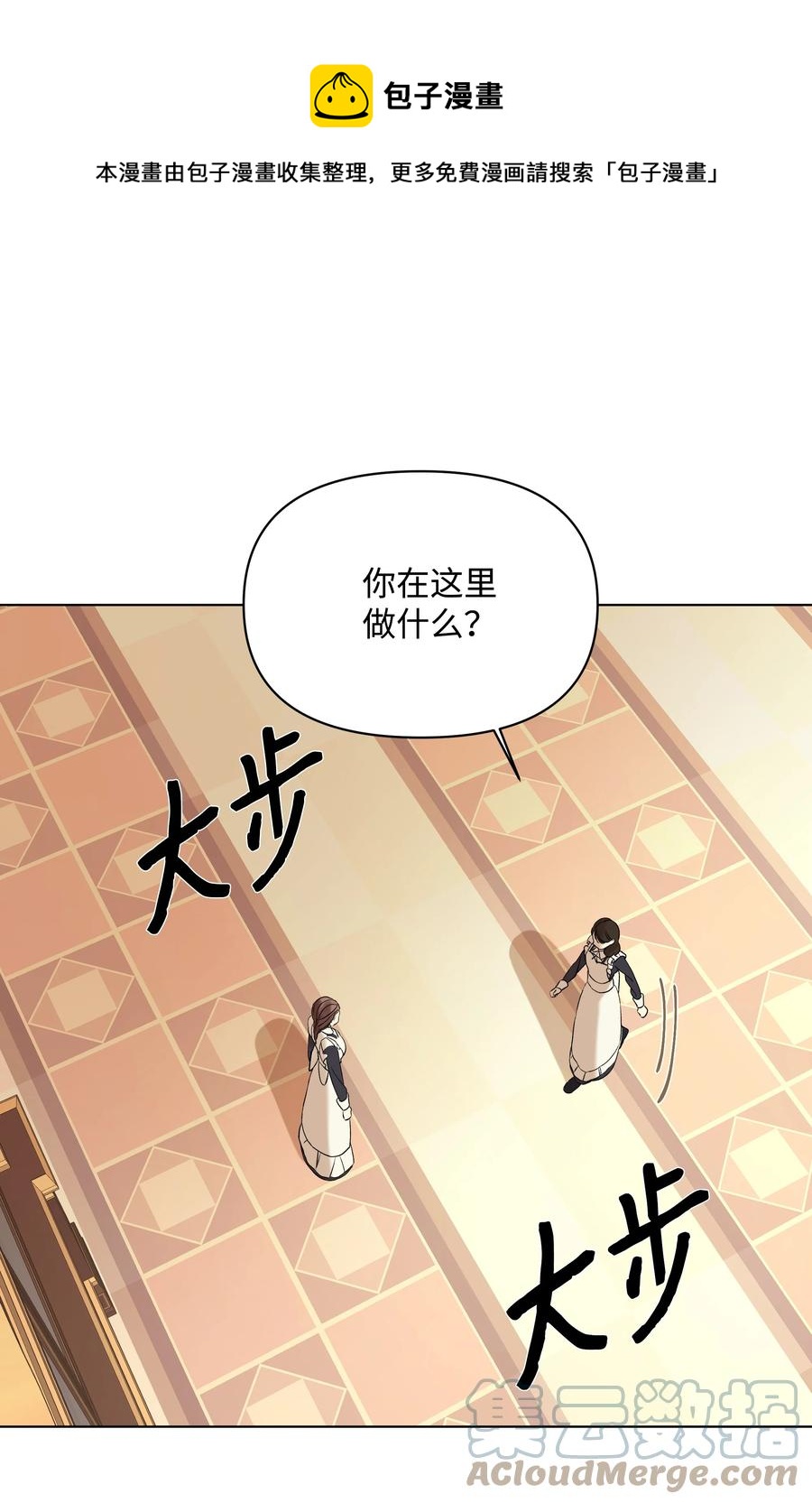 18 黑心神父(1/2)-第18话