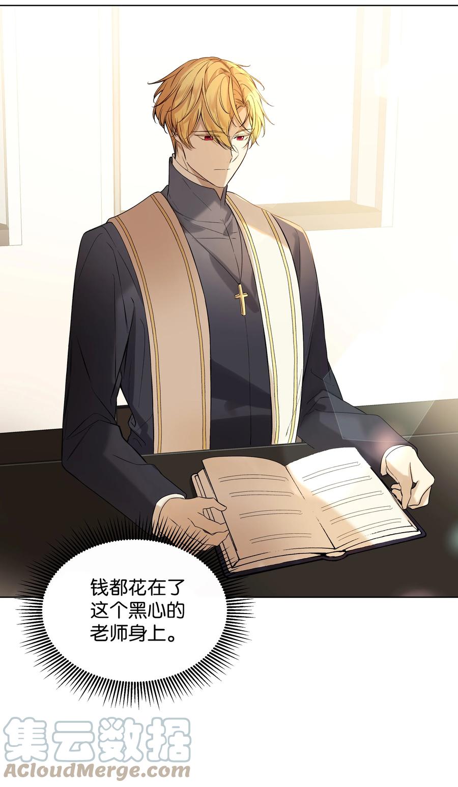 18 黑心神父(1/2)-第18话