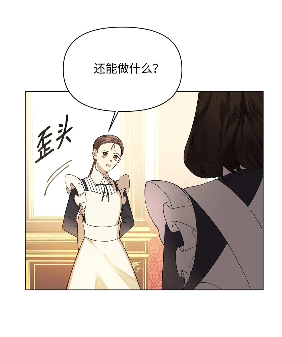 18 黑心神父(1/2)-第18话