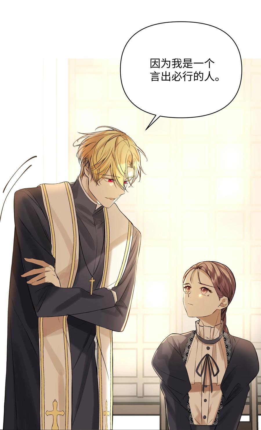 18 黑心神父(1/2)-第18话