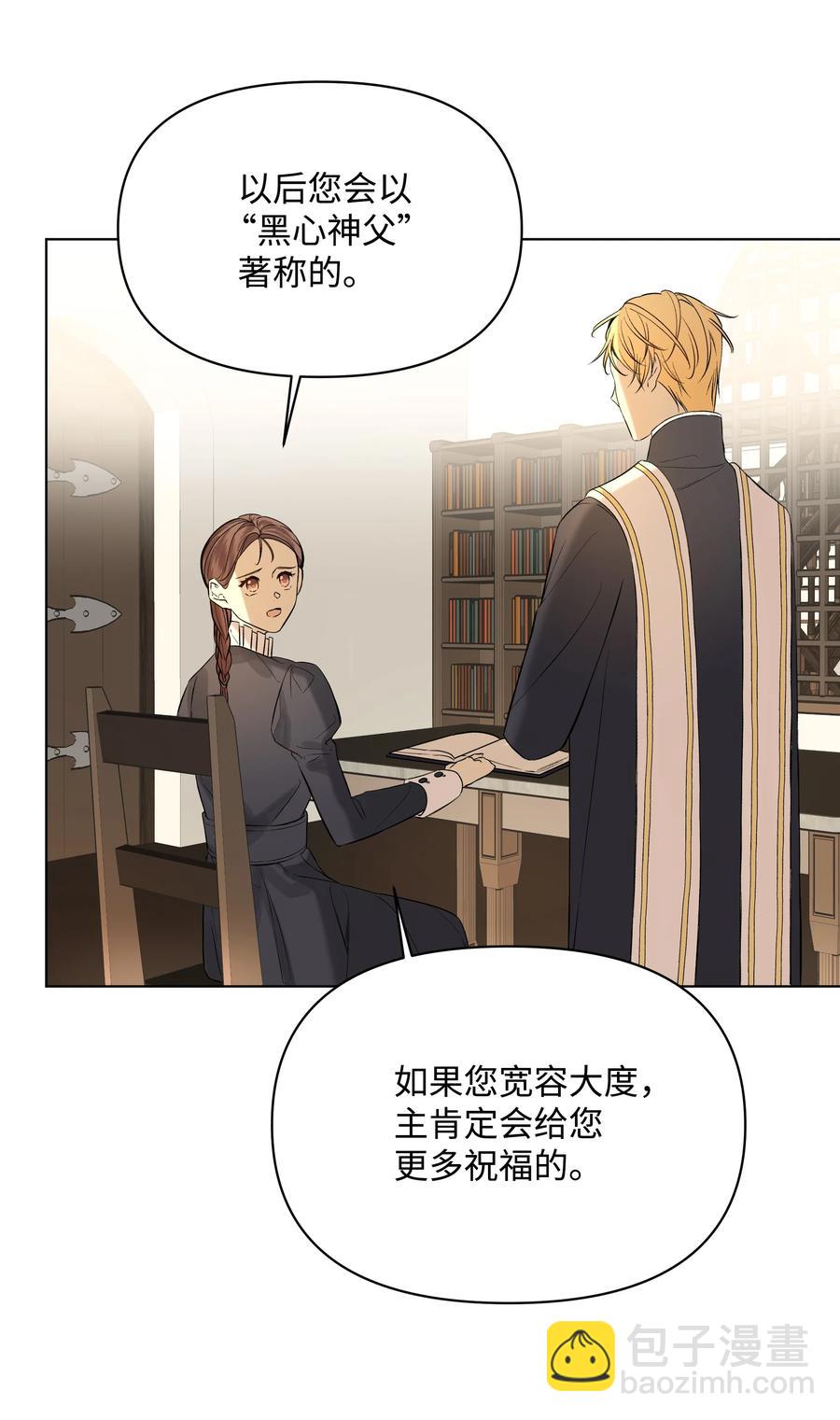 18 黑心神父(1/2)-第18话