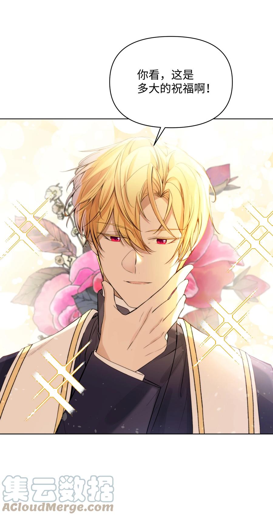 18 黑心神父(1/2)-第18话