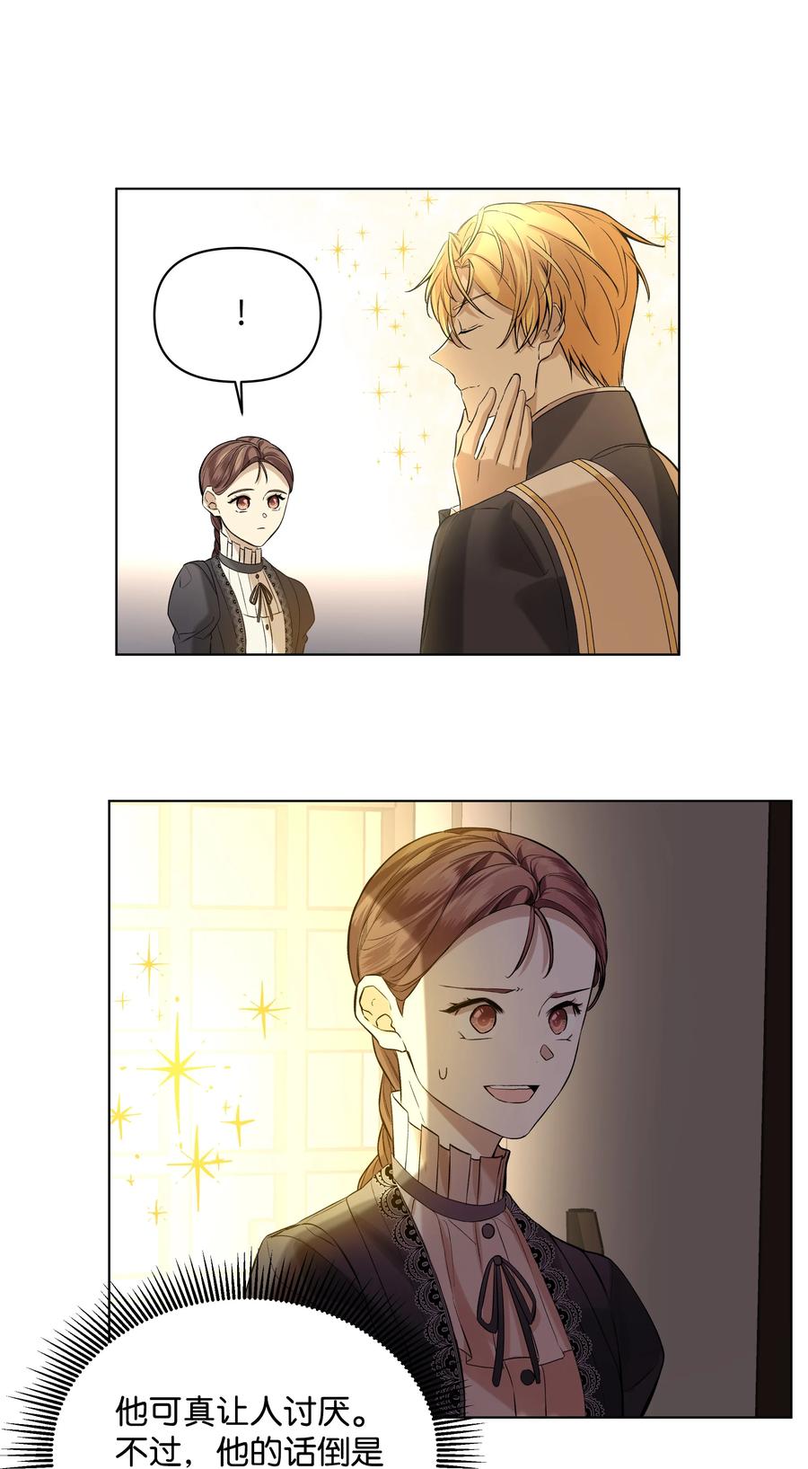 18 黑心神父(1/2)-第18话