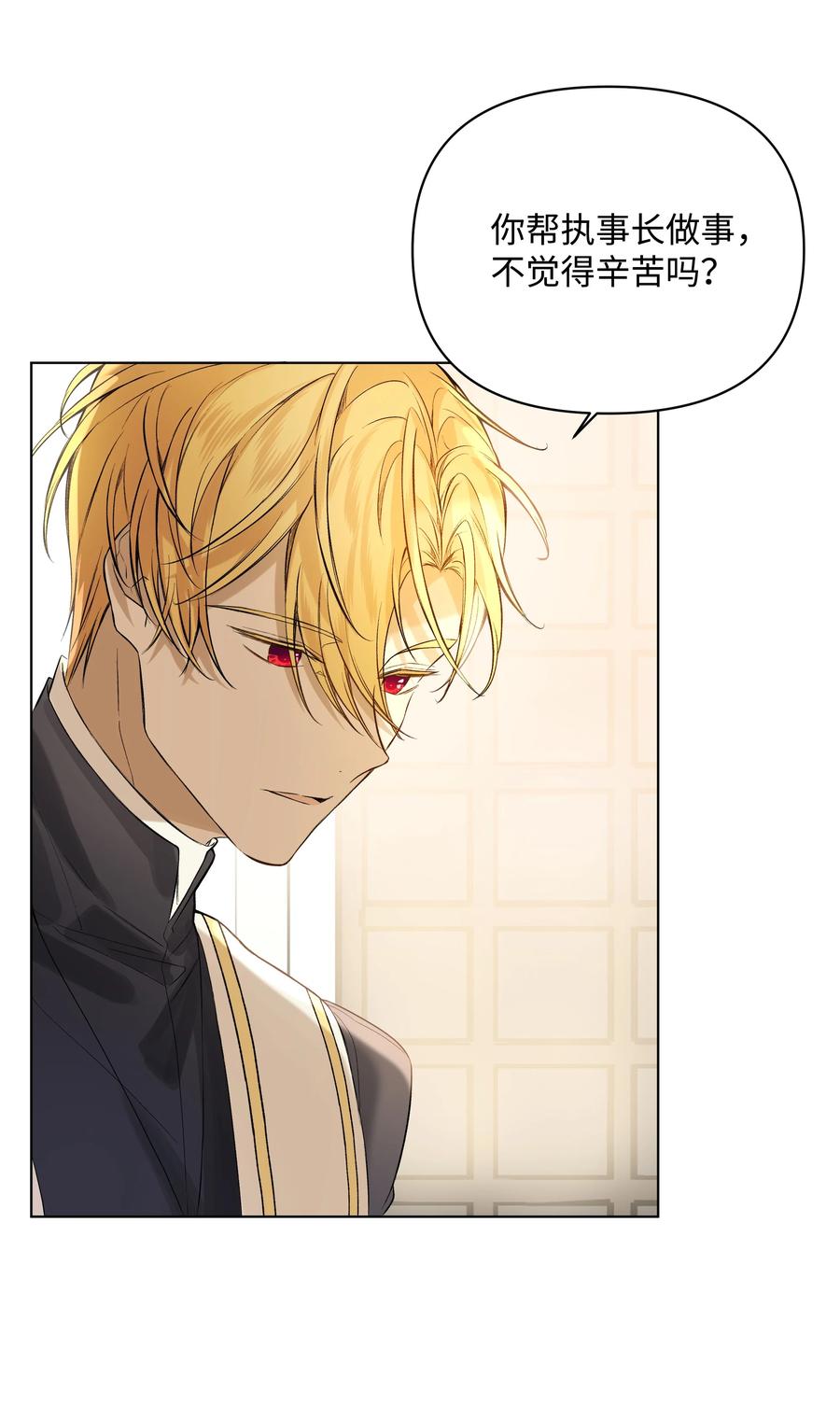 18 黑心神父(1/2)-第18话