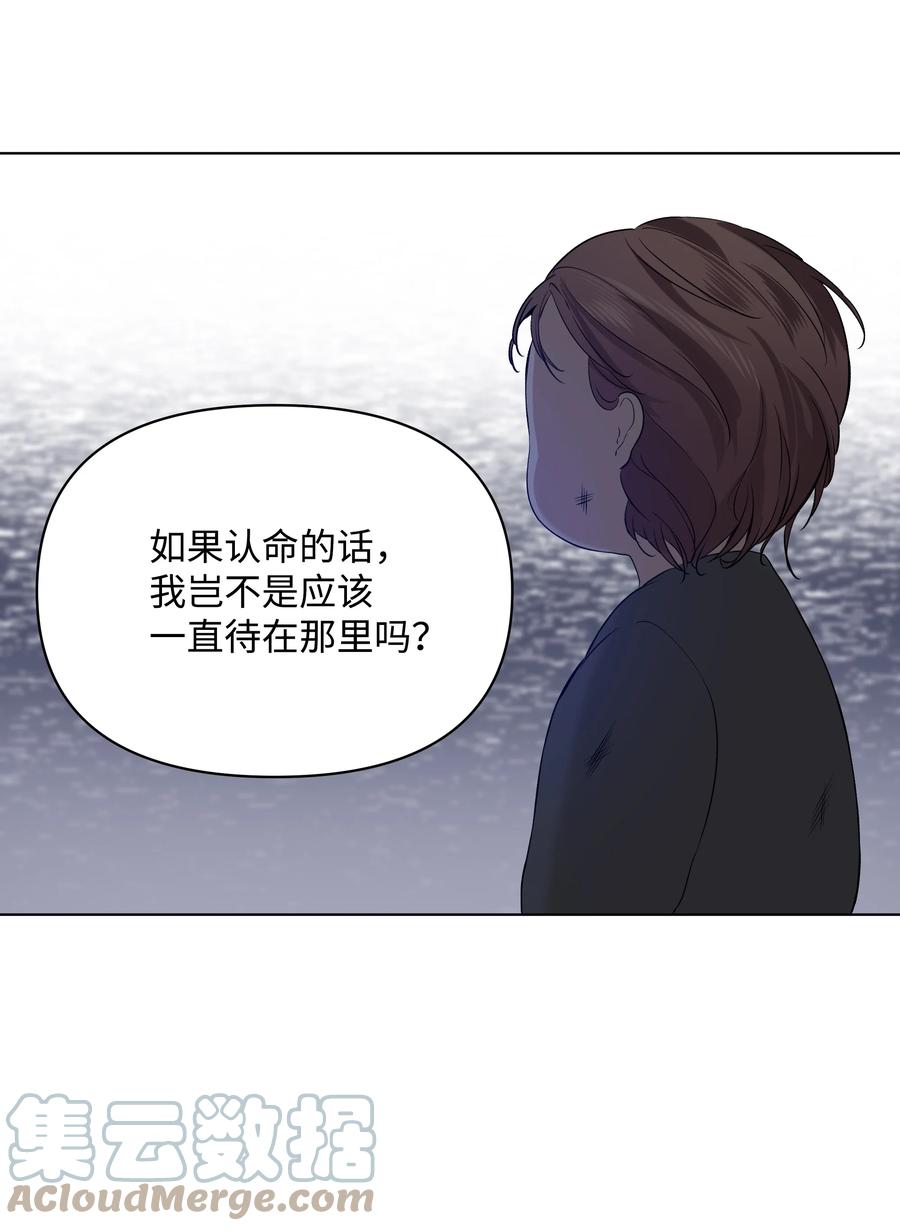 哦！我的女僕大人 - 18 黑心神父(2/2) - 1