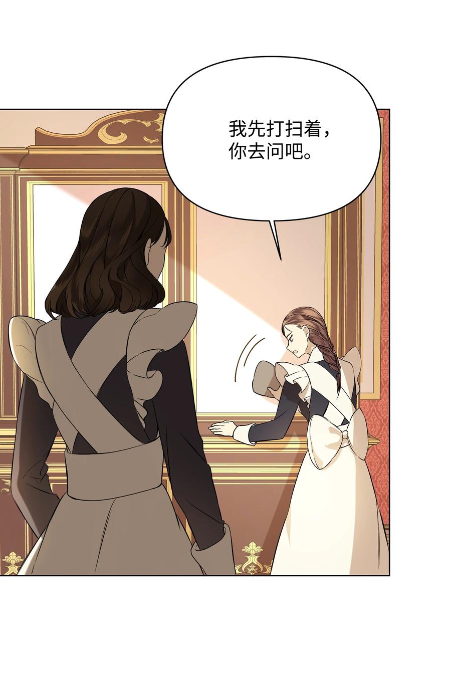 18 黑心神父(1/2)-第18话