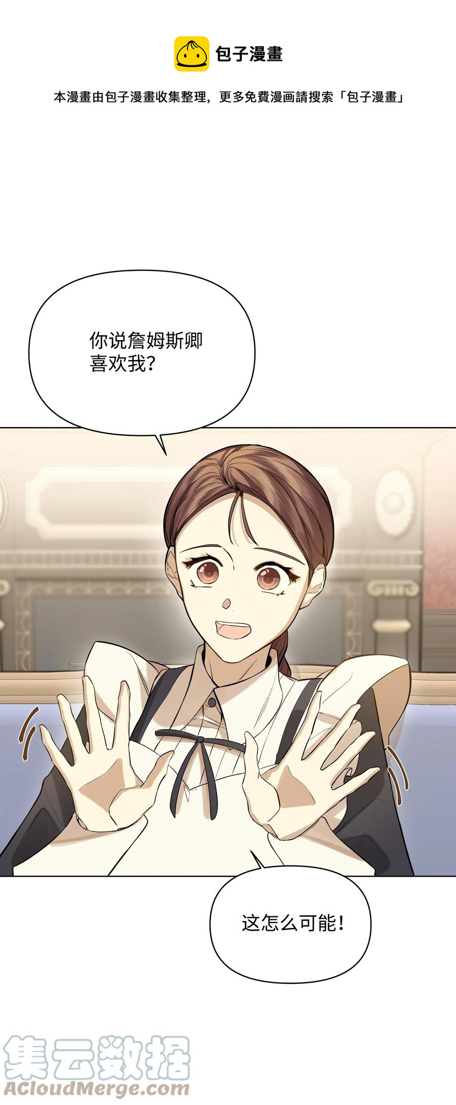 20 凯特误会(1/2)-第20话