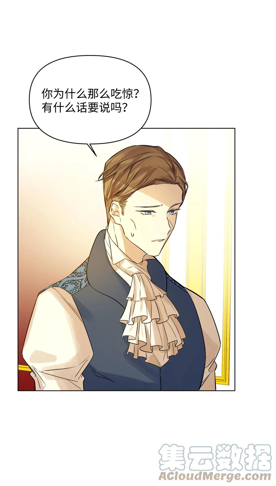 20 凯特误会(1/2)-第20话