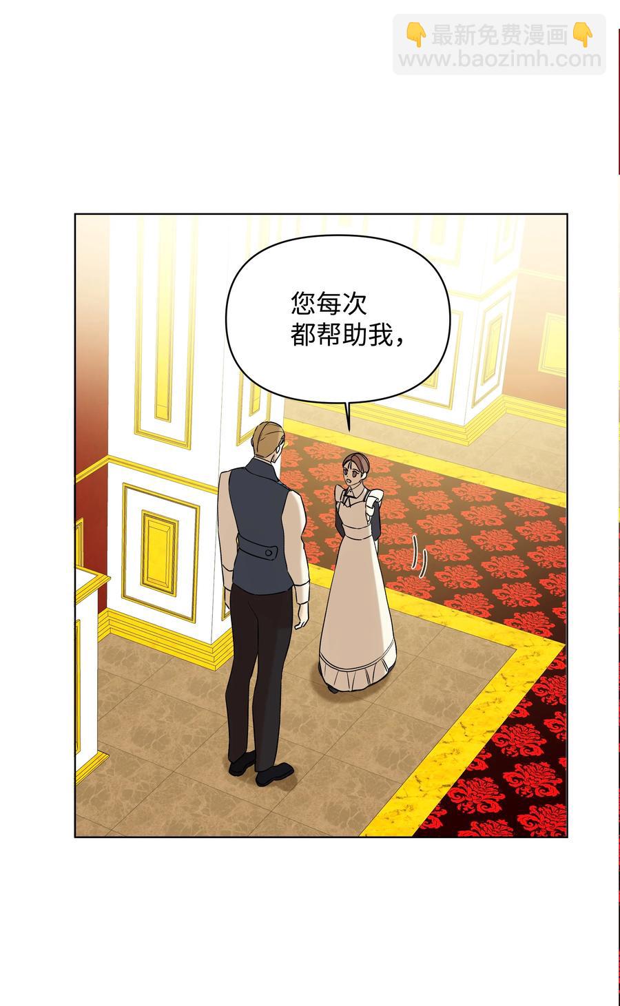 20 凯特误会(1/2)-第20话