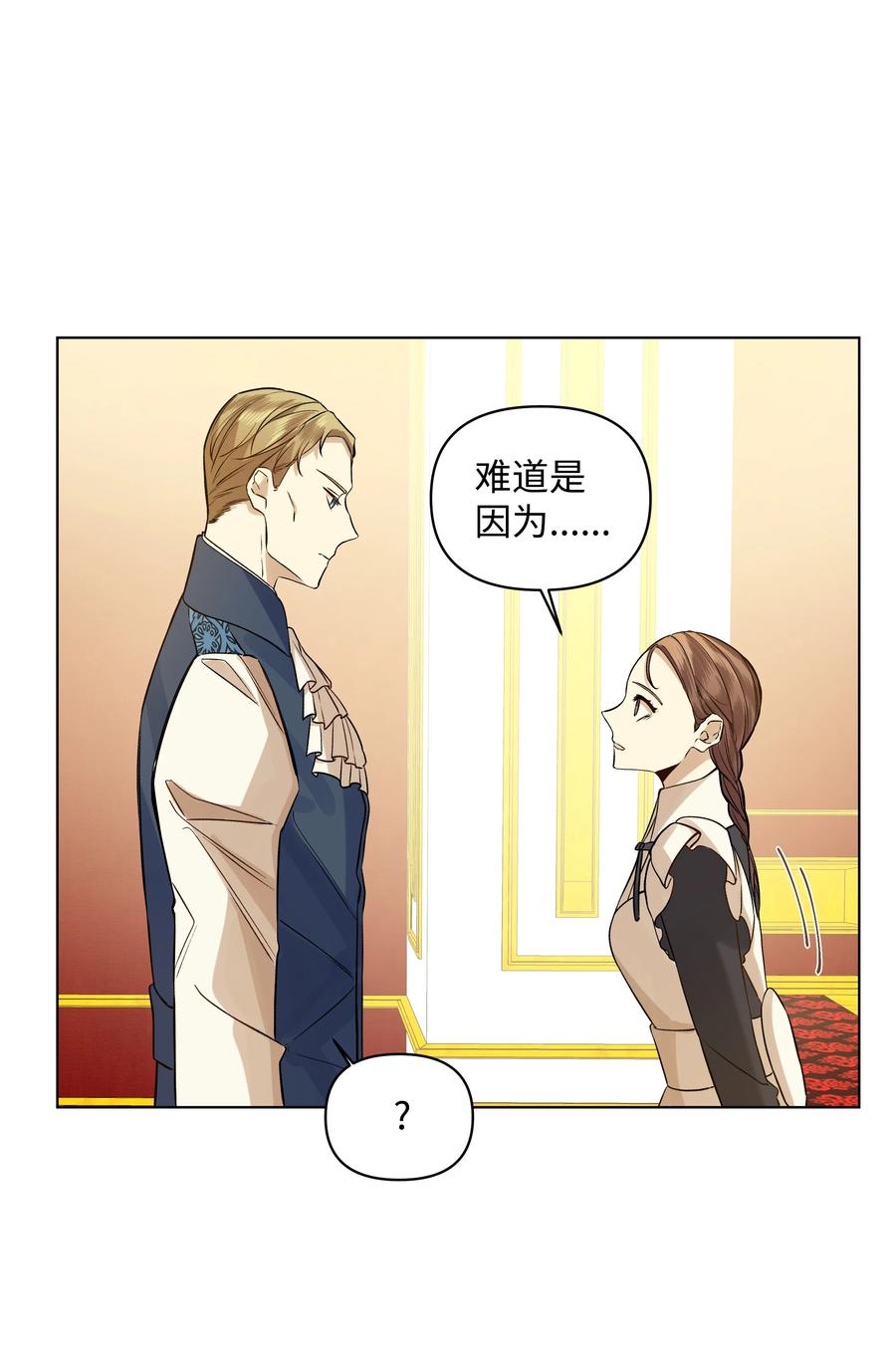 20 凯特误会(1/2)-第20话