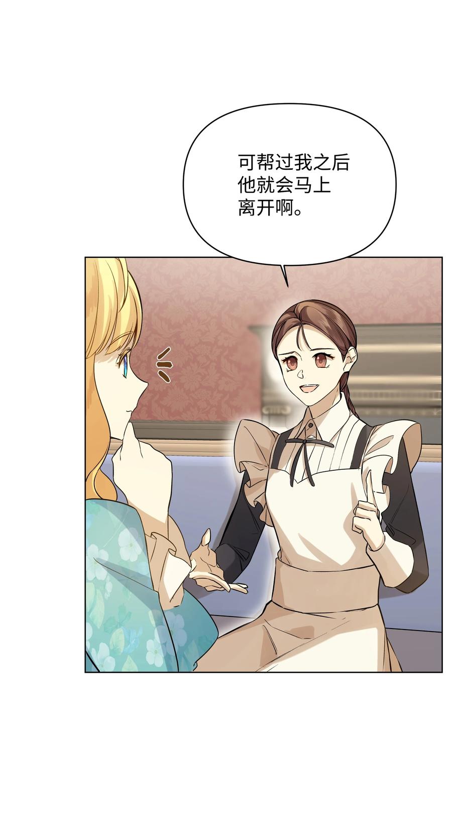 20 凯特误会(1/2)-第20话