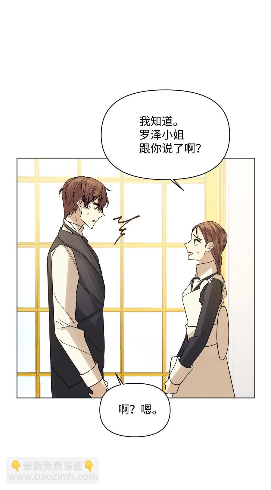 20 凯特误会(1/2)-第20话