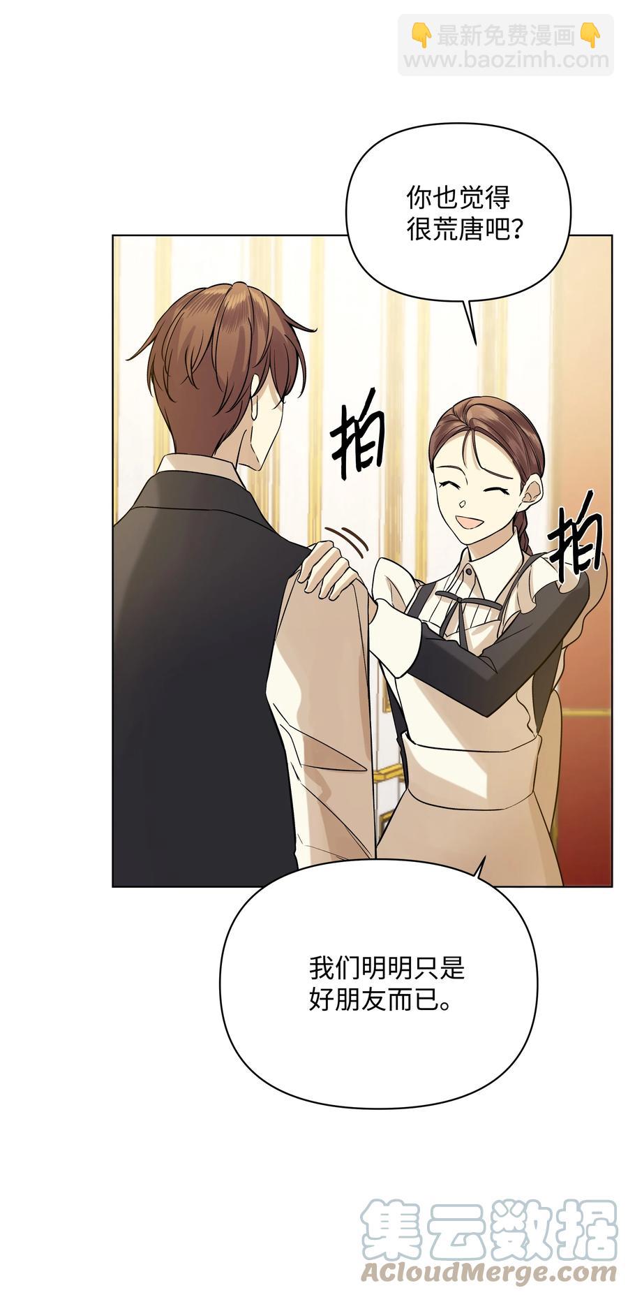 20 凯特误会(1/2)-第20话