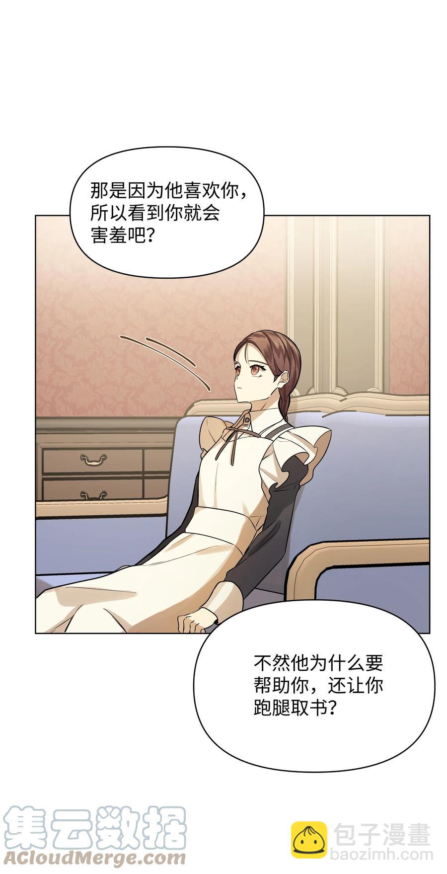 20 凯特误会(1/2)-第20话