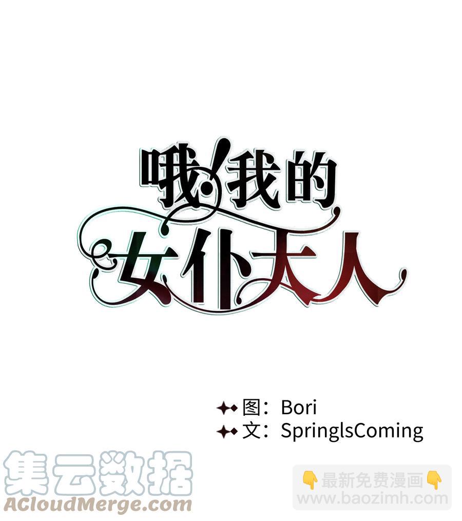 24 姐妹谈心(1/2)-第24话