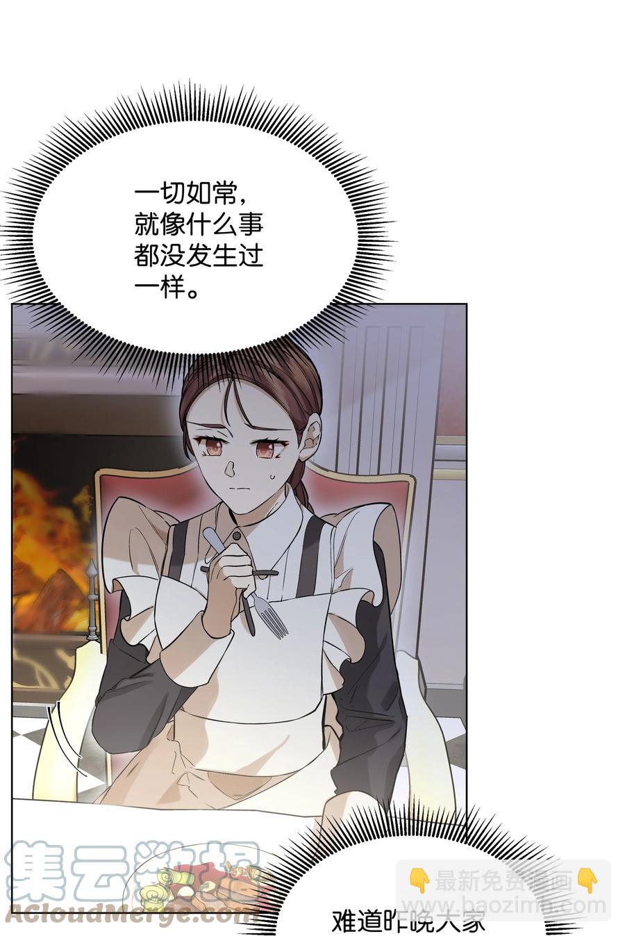 24 姐妹谈心(1/2)-第24话