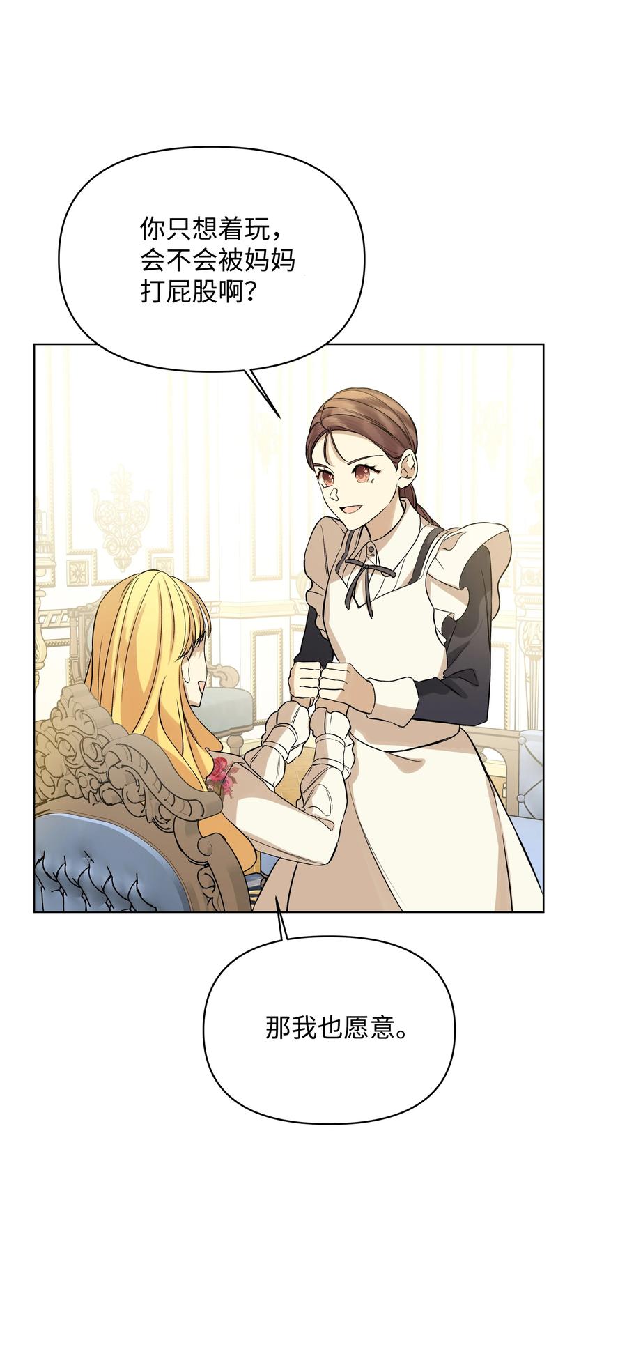 24 姐妹谈心(1/2)-第24话