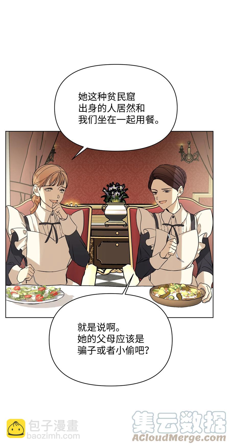 24 姐妹谈心(1/2)-第24话