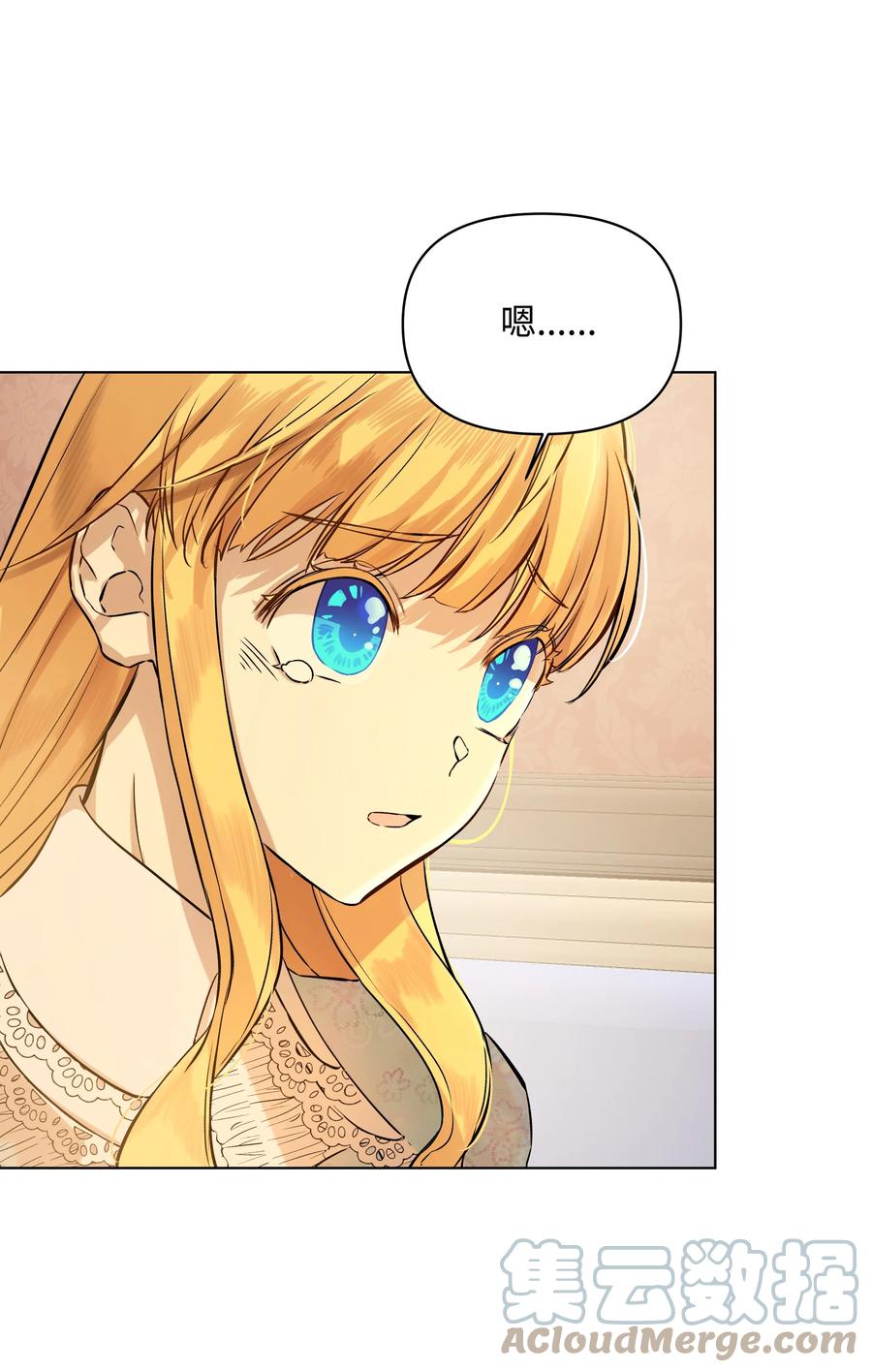 26 亚历的传闻(1/2)-第26话