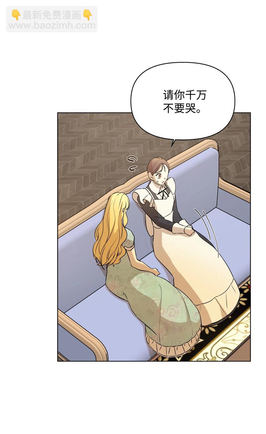 26 亚历的传闻(1/2)-第26话