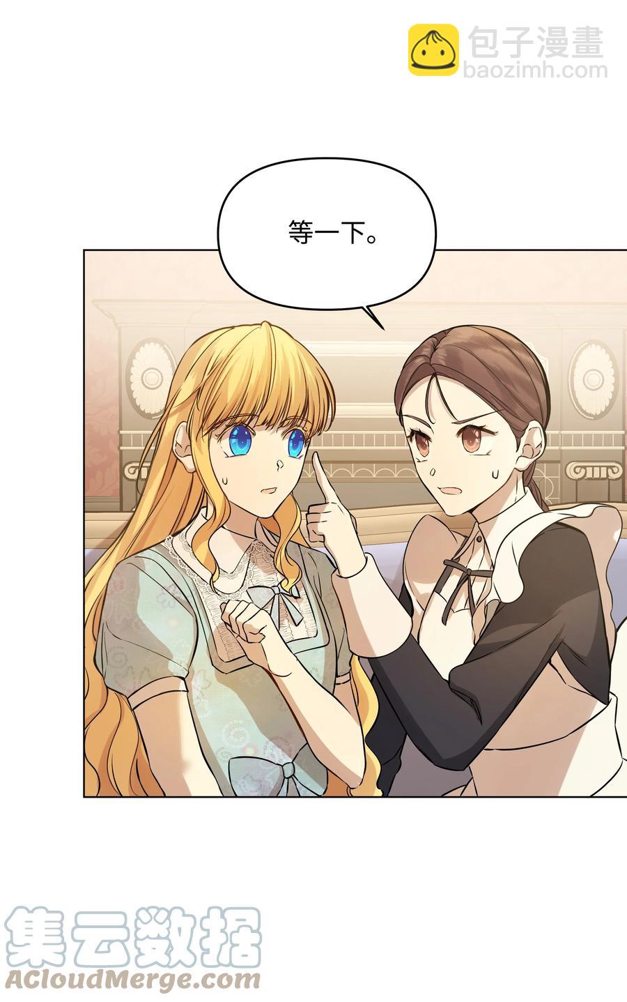 26 亚历的传闻(1/2)-第26话