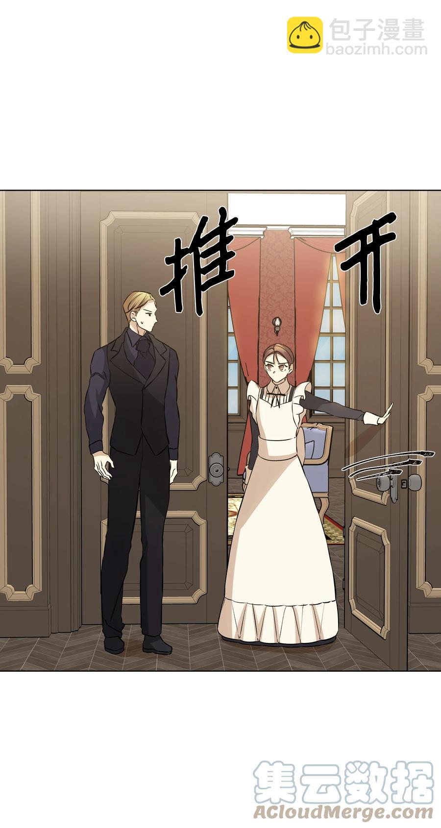 26 亚历的传闻(1/2)-第26话