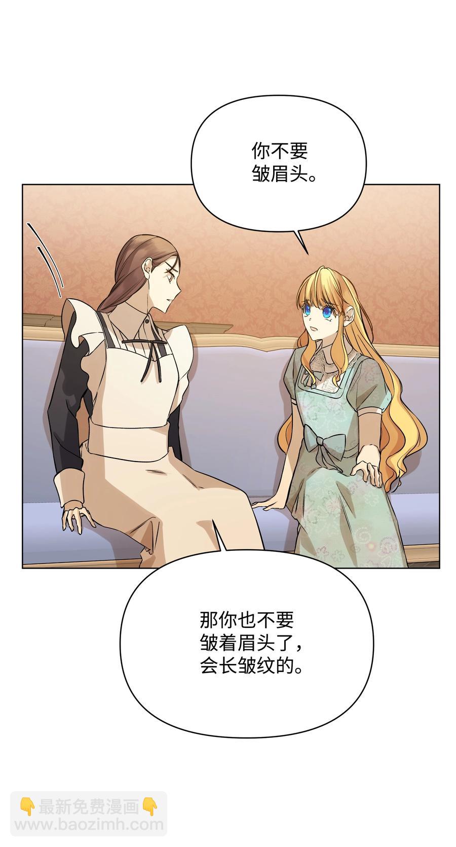 26 亚历的传闻(1/2)-第26话