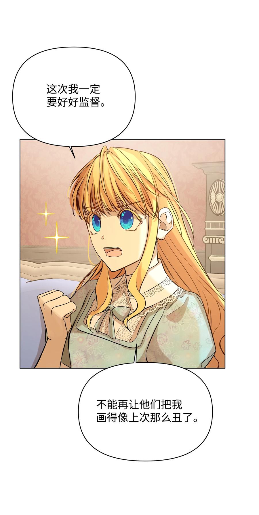 26 亚历的传闻(1/2)-第26话