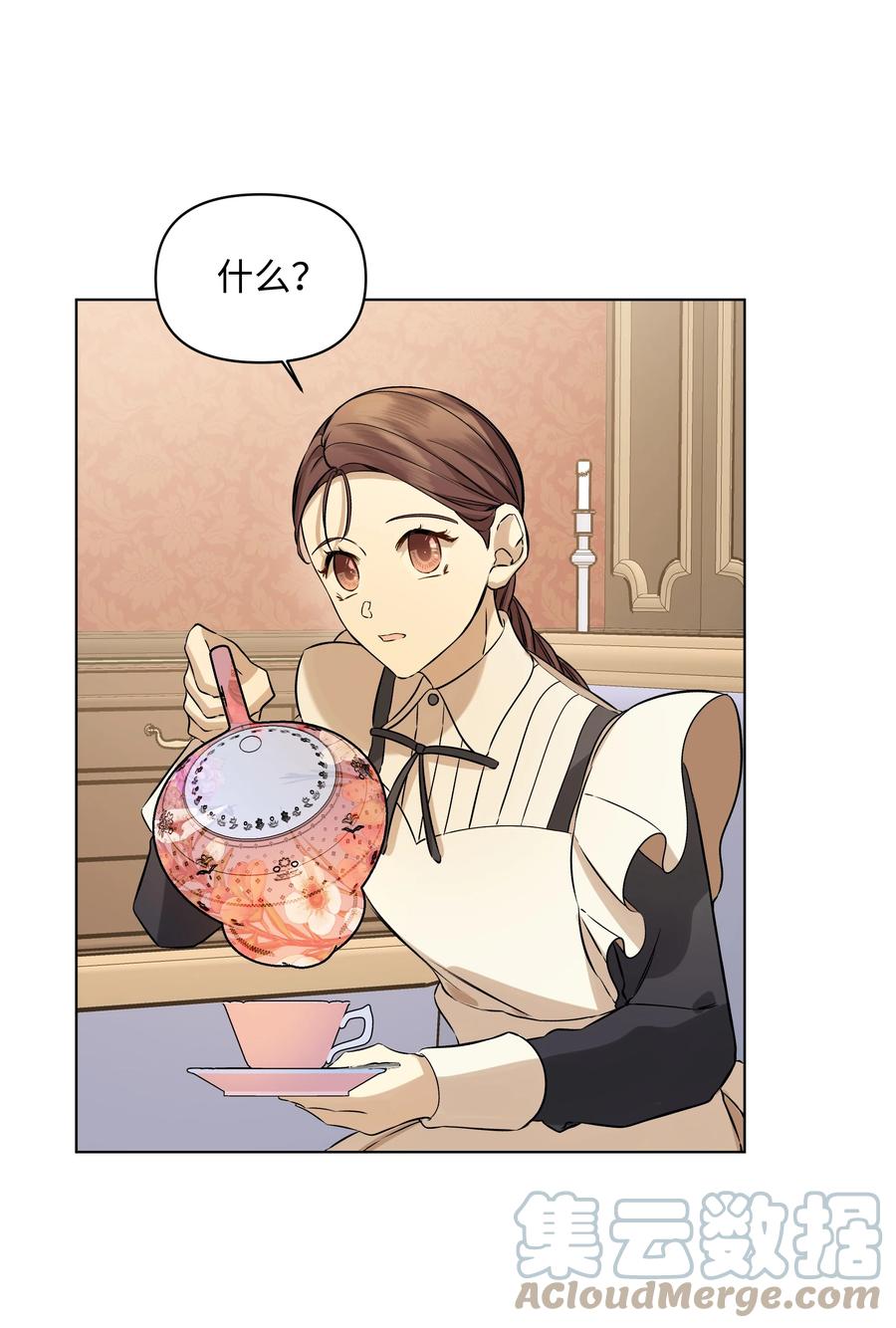 26 亚历的传闻(1/2)-第26话