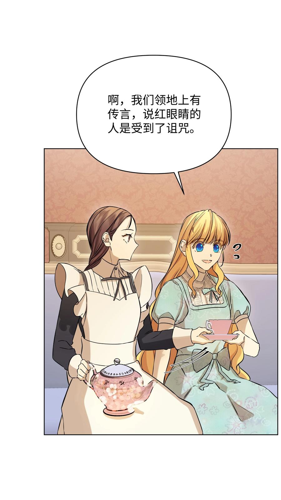 26 亚历的传闻(1/2)-第26话