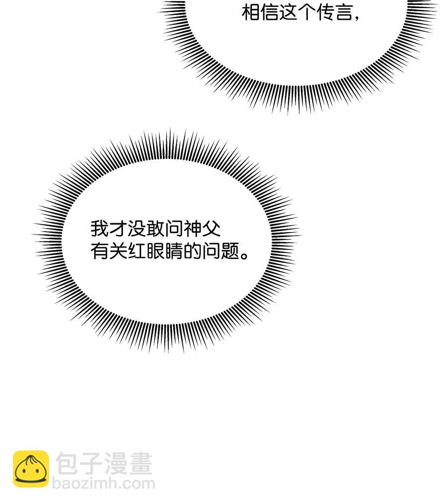 26 亚历的传闻(1/2)-第26话