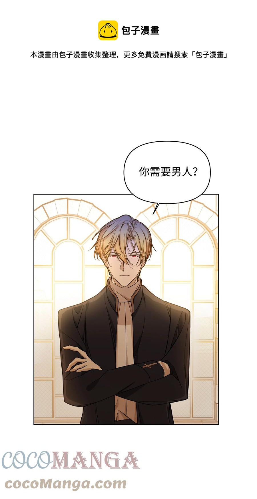 28 凯特的选择(1/2)-第28话