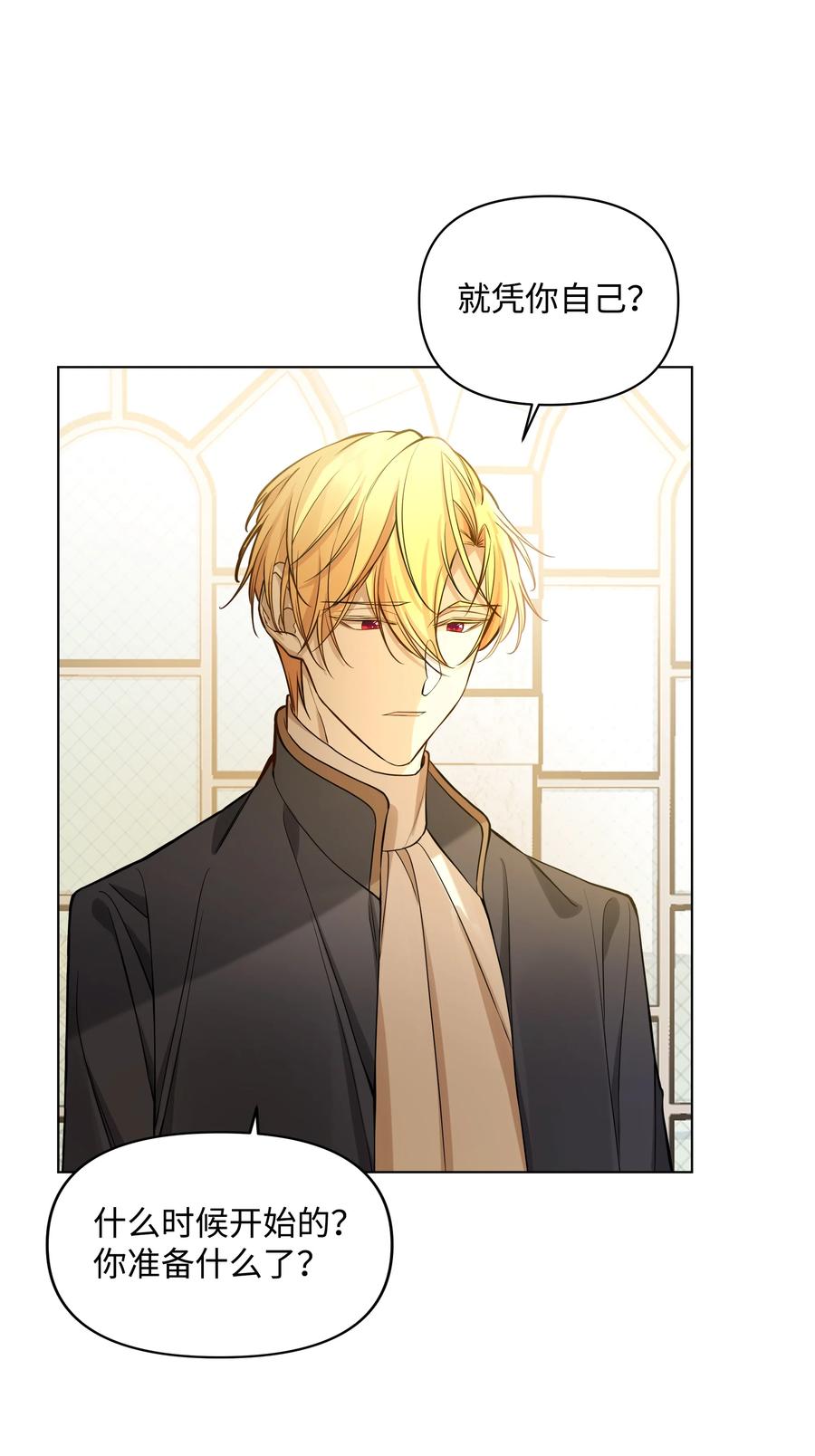 28 凯特的选择(1/2)-第28话