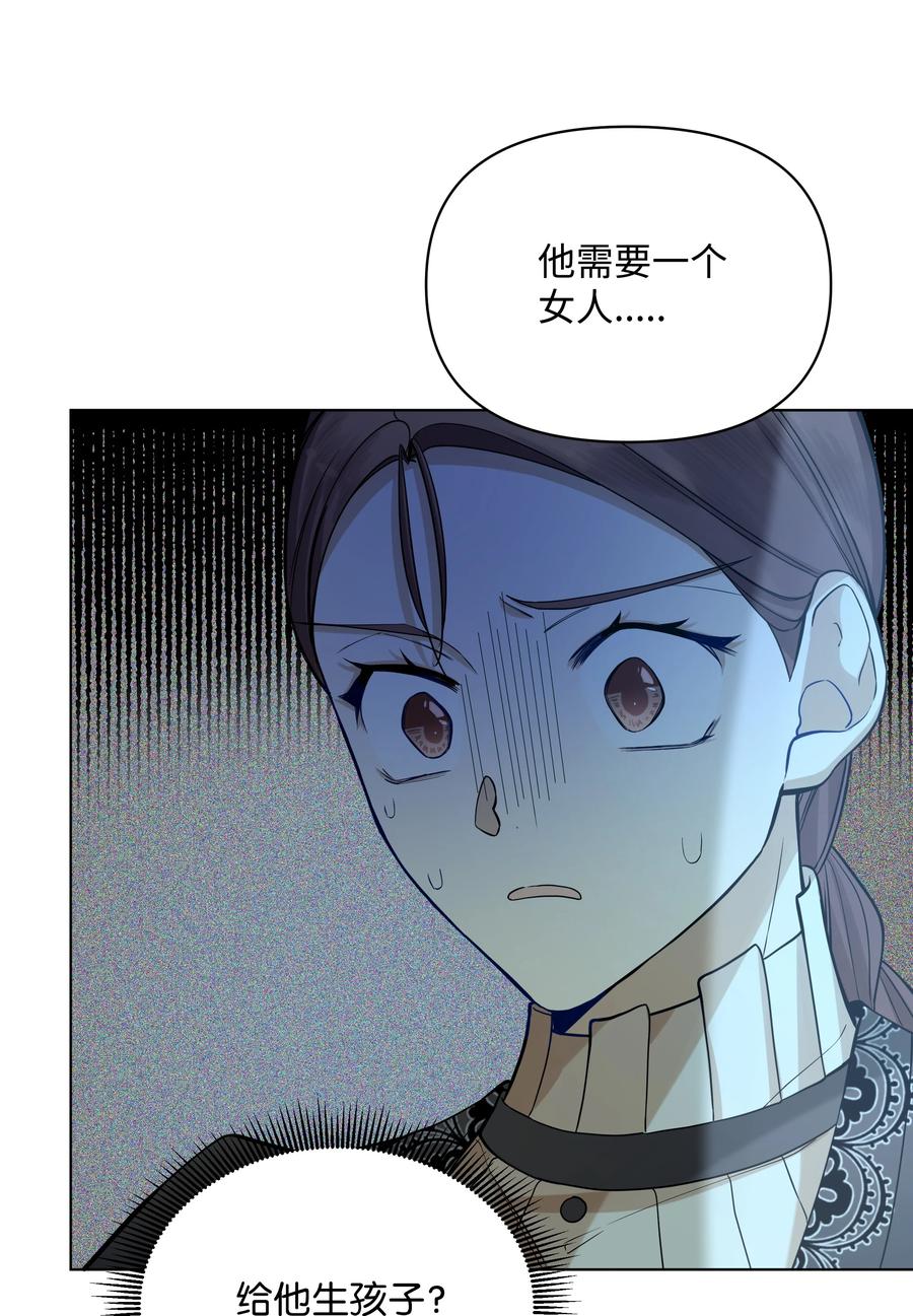 28 凯特的选择(1/2)-第28话