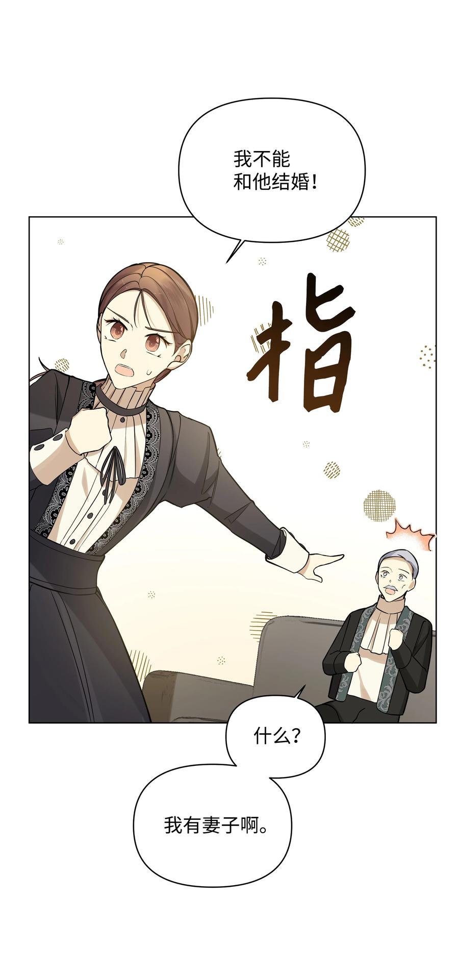 28 凯特的选择(1/2)-第28话