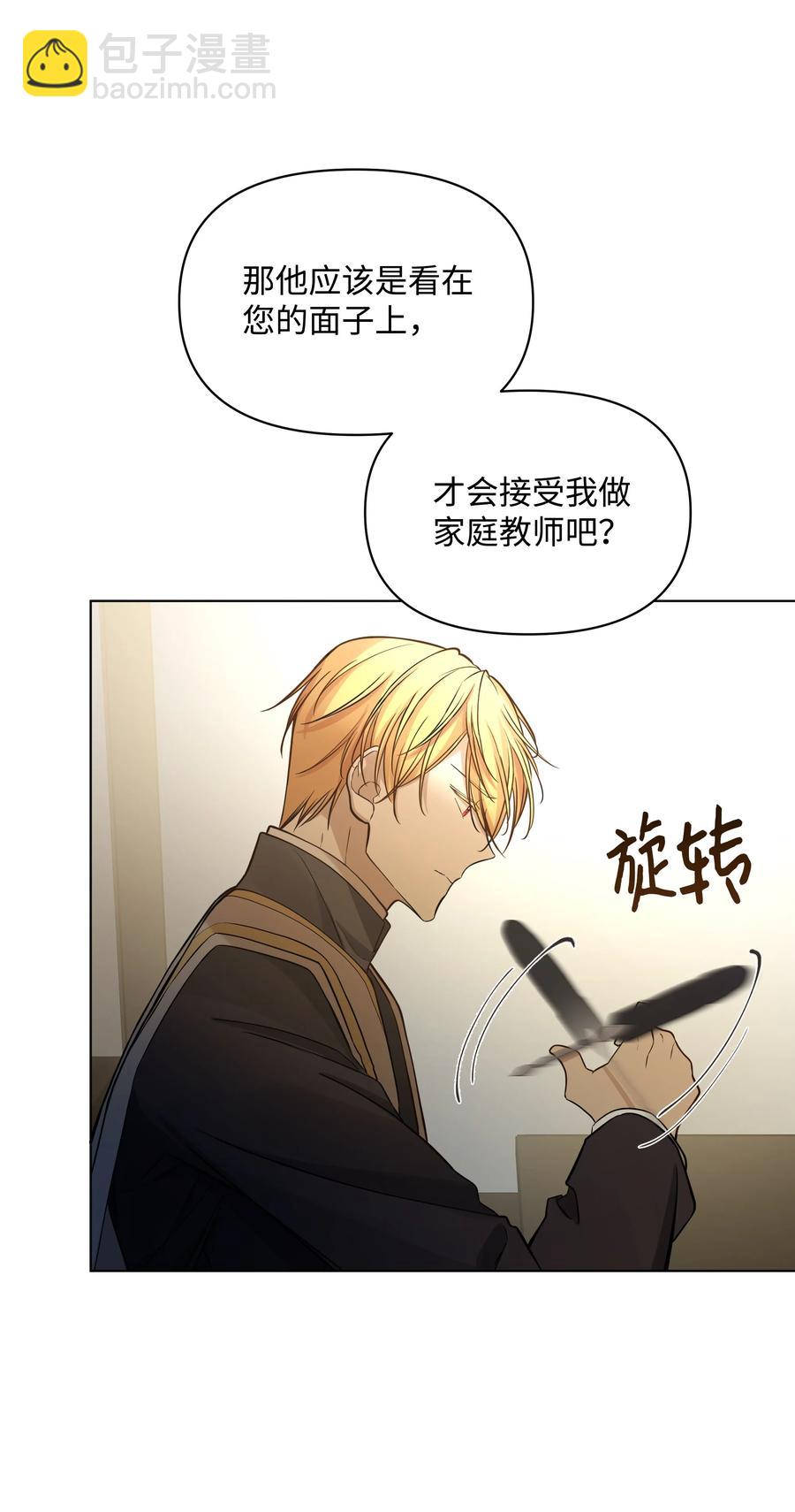 28 凯特的选择(1/2)-第28话