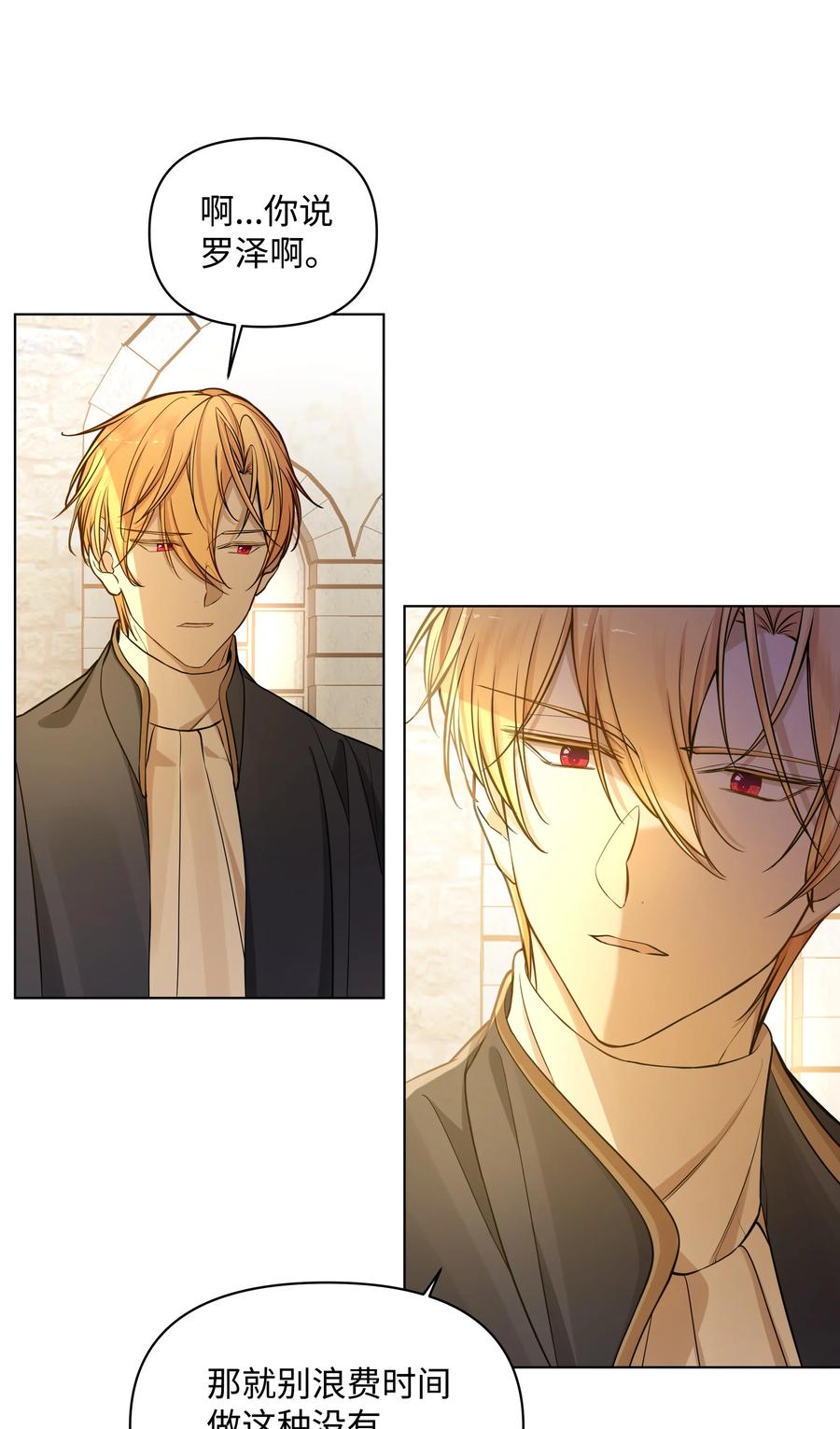 28 凯特的选择(1/2)-第28话