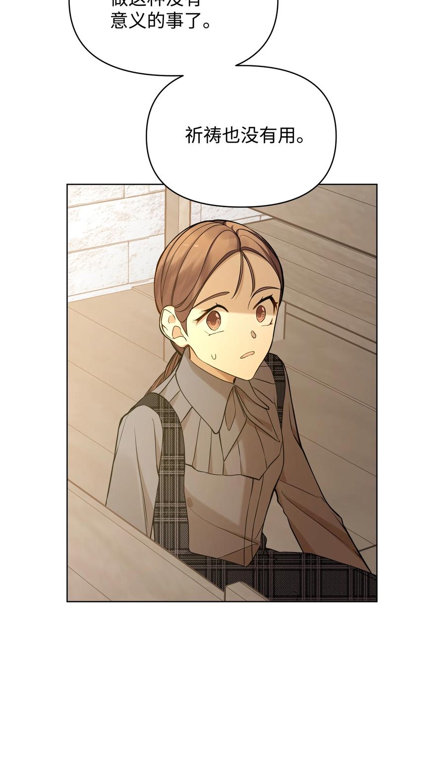 28 凯特的选择(1/2)-第28话