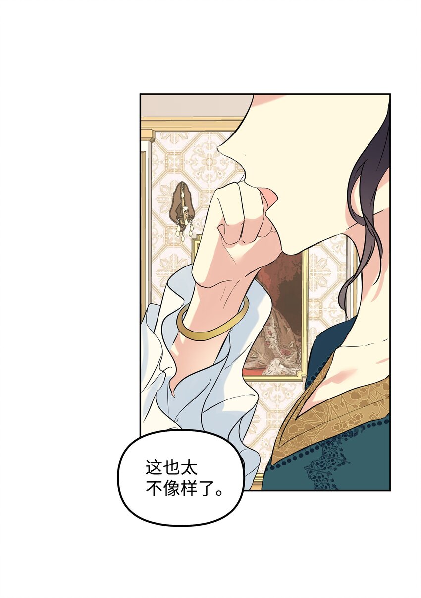 03 成为女仆(1/2)-第4话