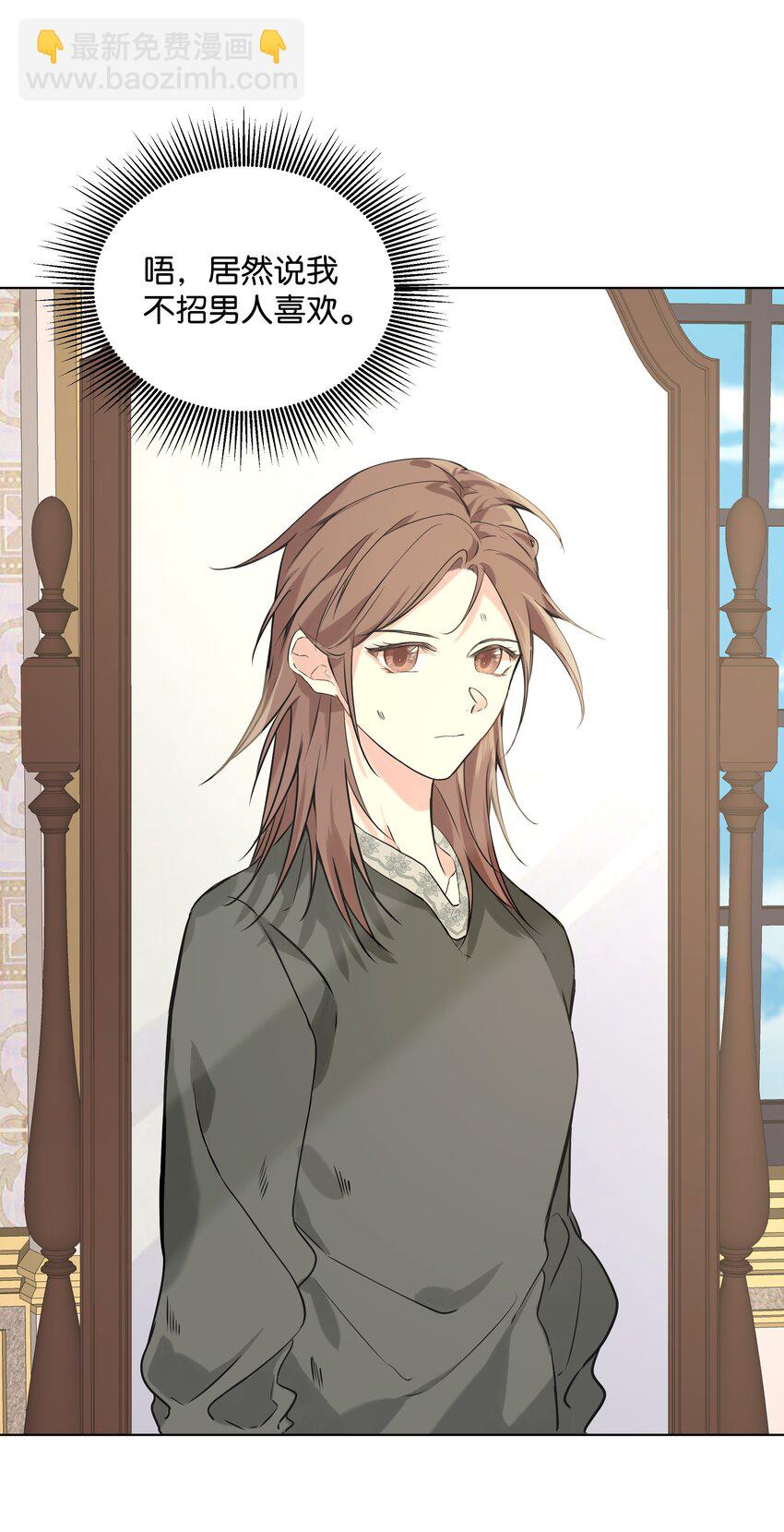 03 成为女仆(1/2)-第4话