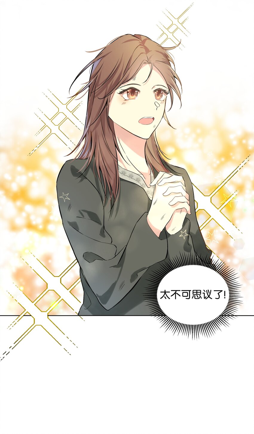 03 成为女仆(1/2)-第4话