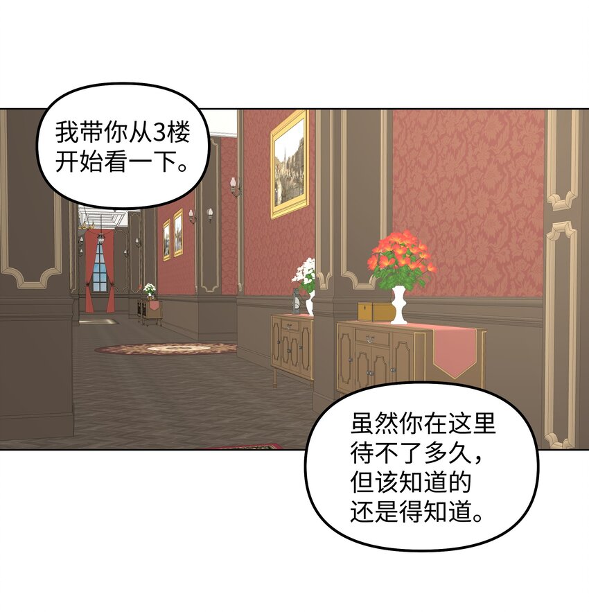 03 成为女仆(1/2)-第4话