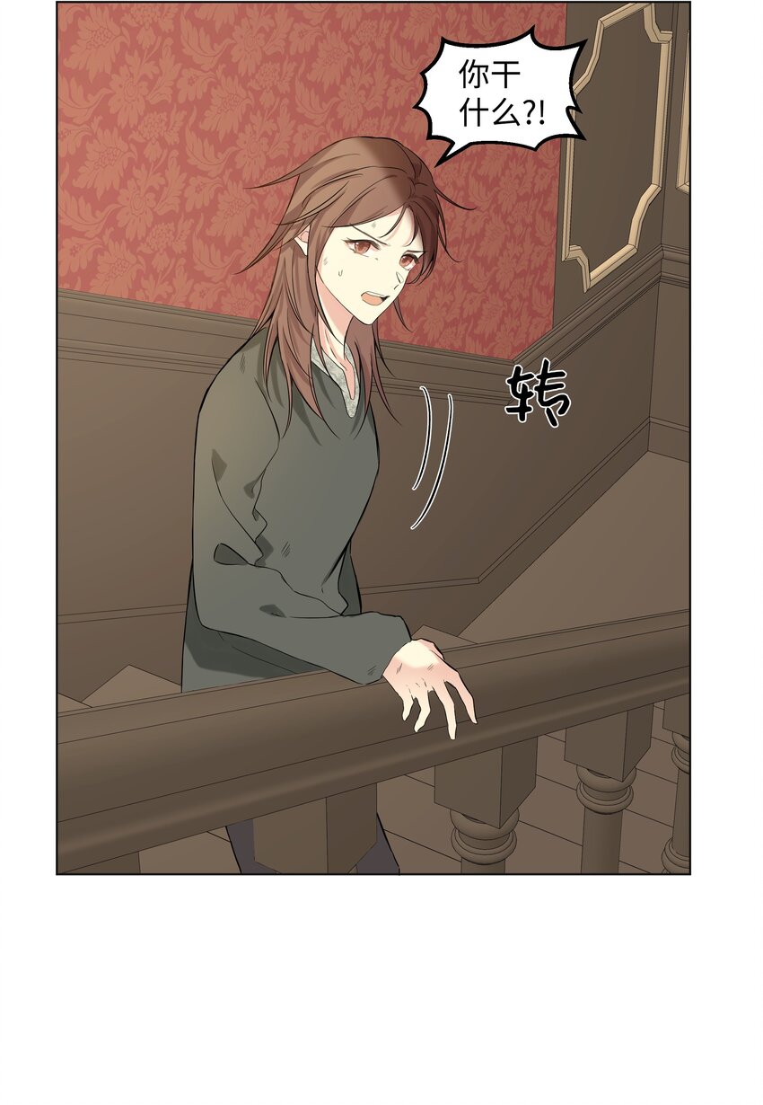 03 成为女仆(1/2)-第4话