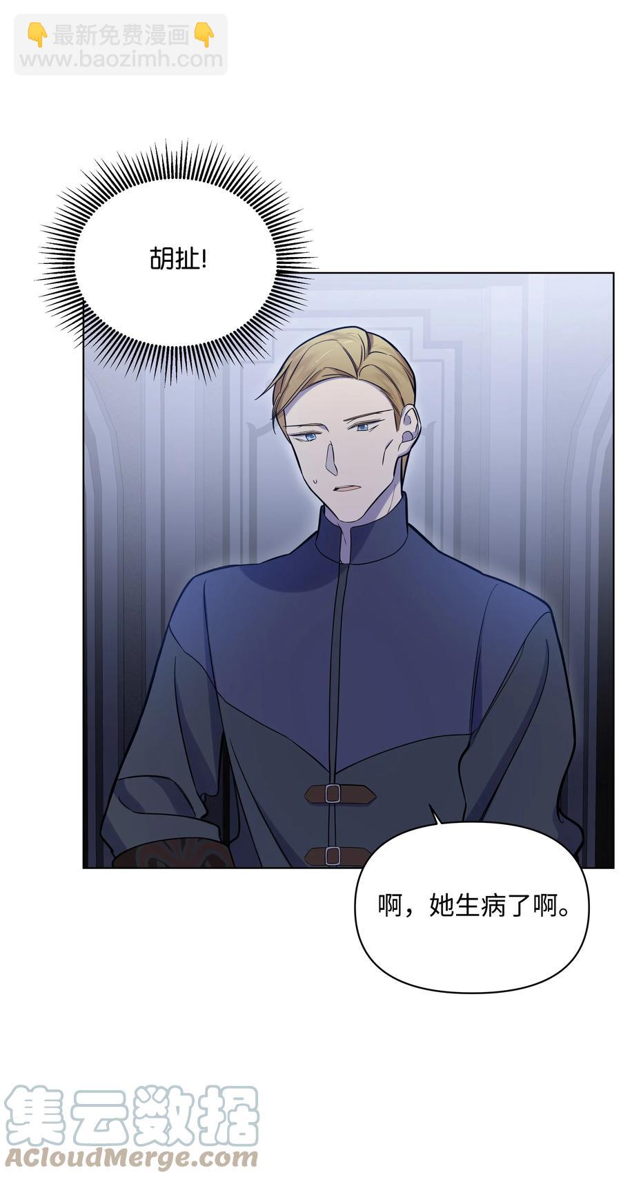 30 隐瞒的真相(1/2)-第30话