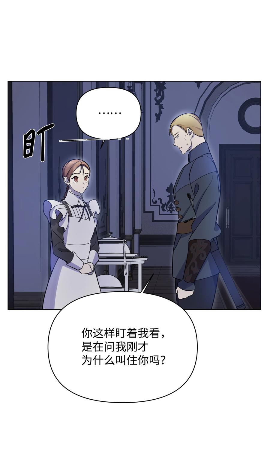 30 隐瞒的真相(1/2)-第30话