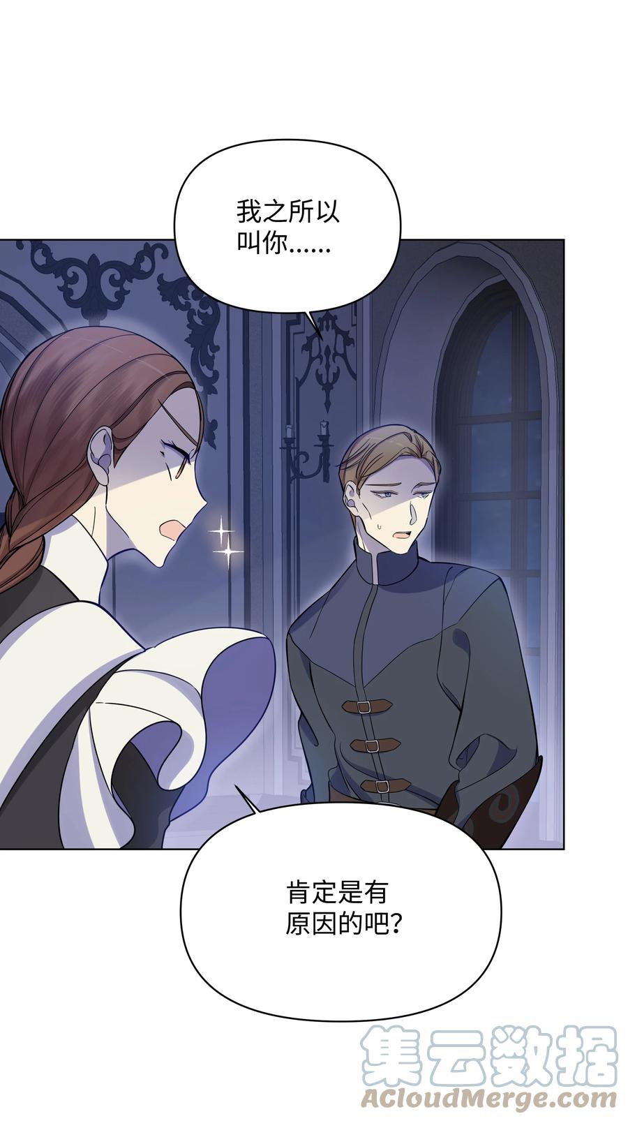 30 隐瞒的真相(1/2)-第30话