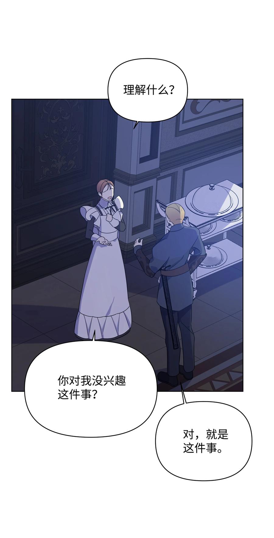 30 隐瞒的真相(1/2)-第30话