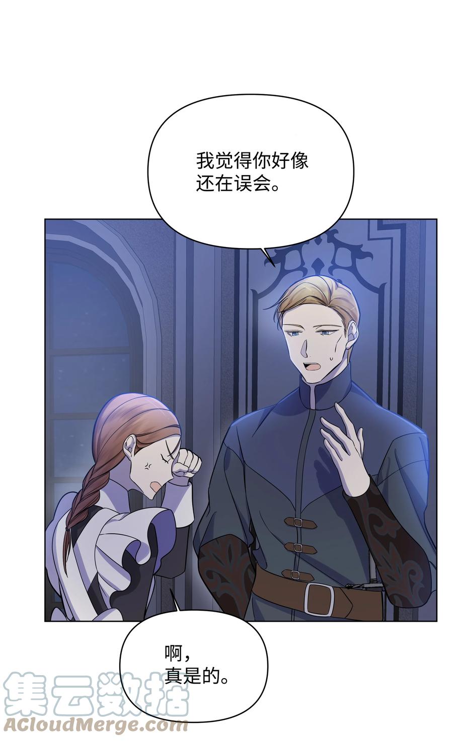 30 隐瞒的真相(1/2)-第30话