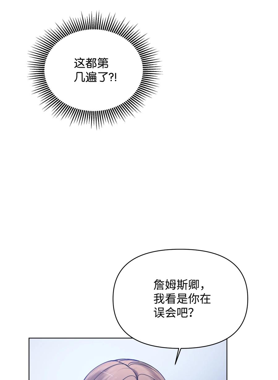 30 隐瞒的真相(1/2)-第30话