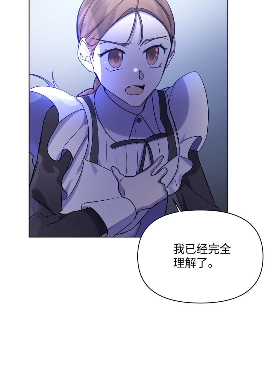 30 隐瞒的真相(1/2)-第30话